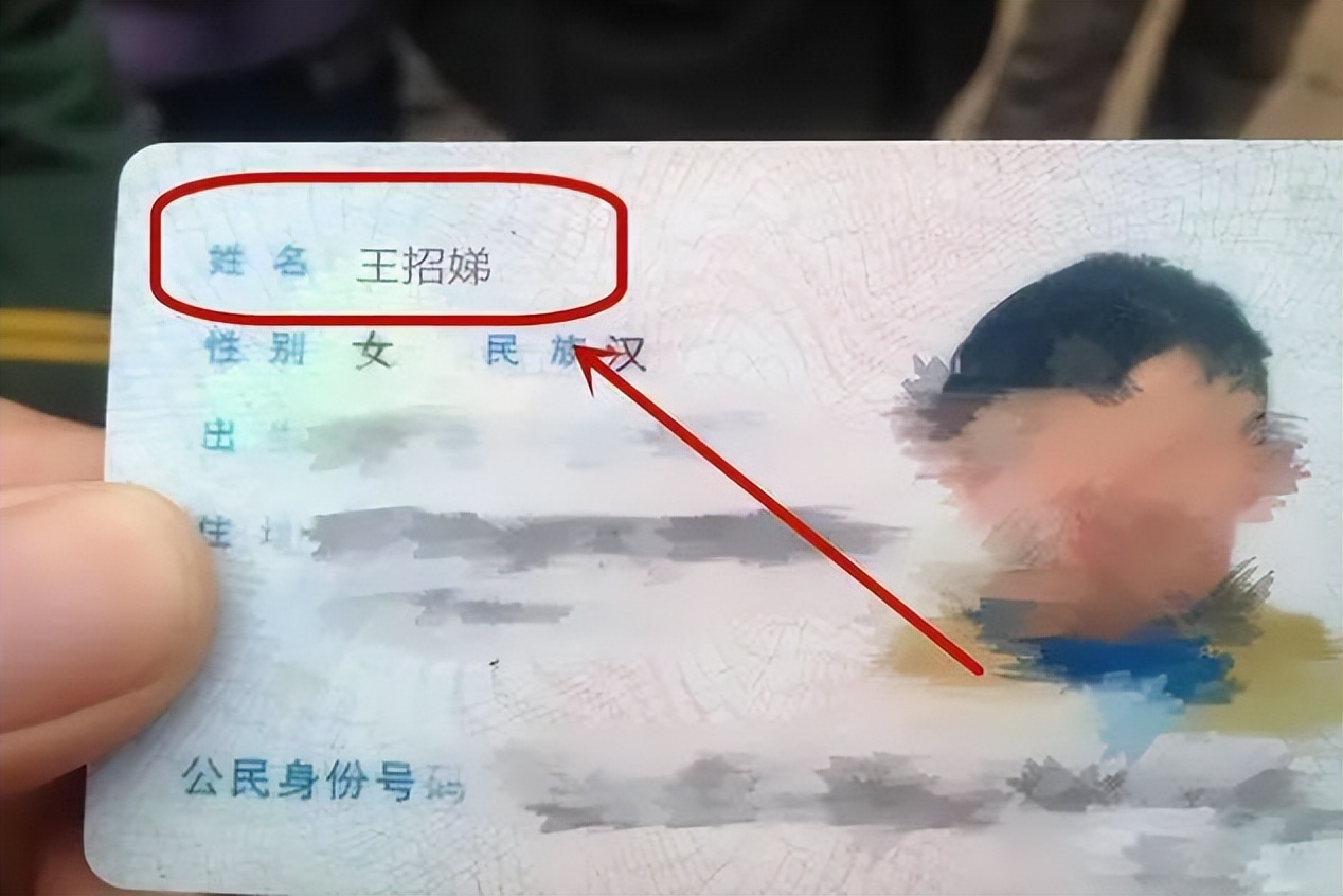 女孩招弟决定改名,女孩原名招弟决定改名字