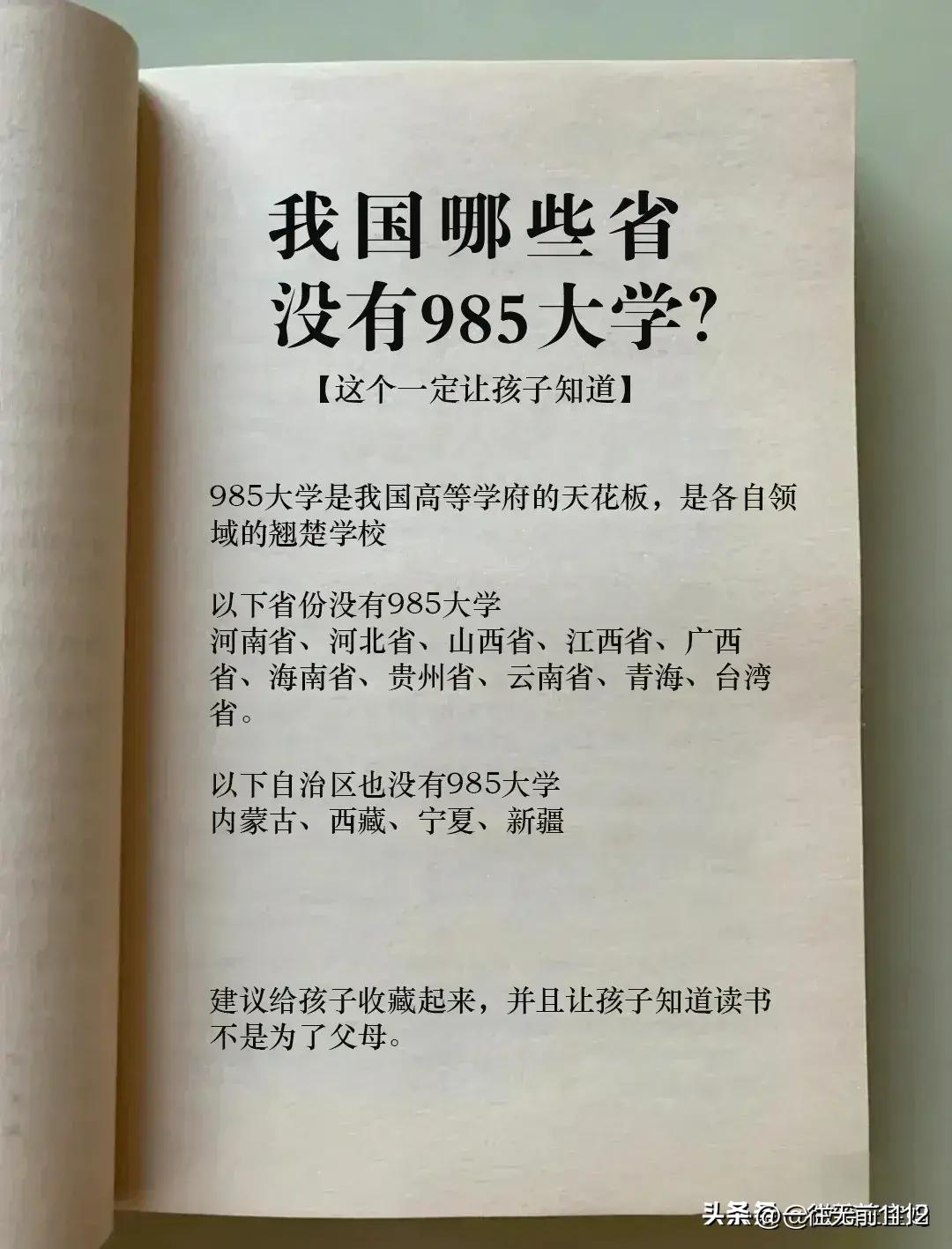 你知道学位和学历的区别吗,什么是学历资料