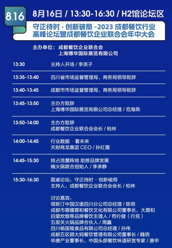 杨国福和塔斯汀,塔斯汀中国汉堡杨国福