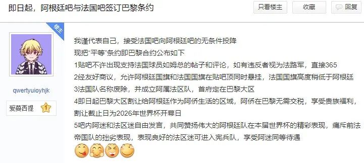 法国输球后的巴黎,法国输球阿根廷