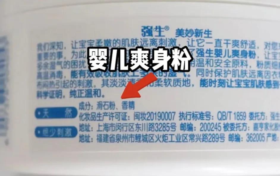 爽身婴儿粉是否含有致癌物,美国婴儿爽身粉致癌调查
