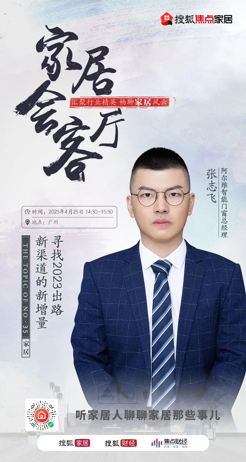 阿尔维智能门窗,阿尔维智能门窗十大品牌