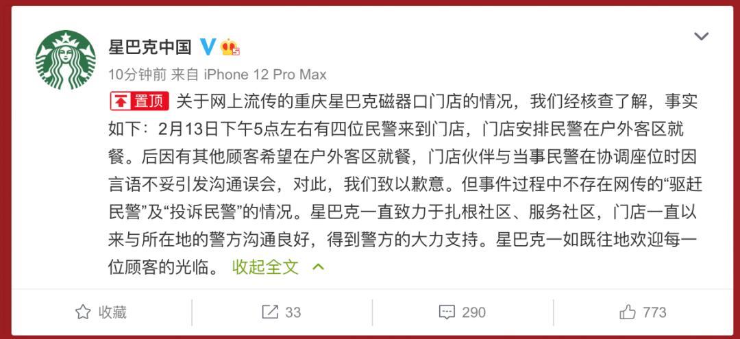 星巴克门口被甩鸡蛋,星巴克门口被扔臭鸡蛋