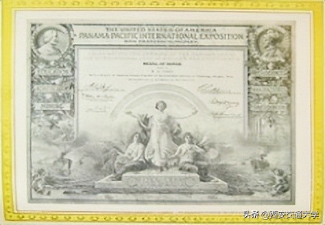 交通大学历史上的校庆日（第一辑1896年-1957年）