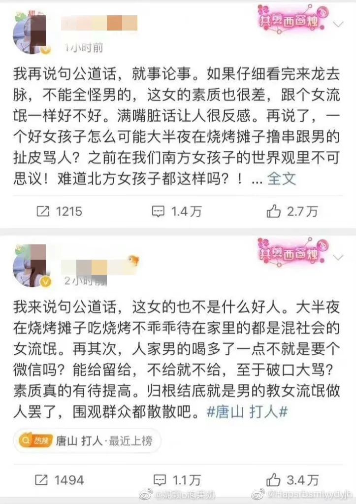 唐山打人事件给我们什么样的启示,深度剖析唐山打人事件