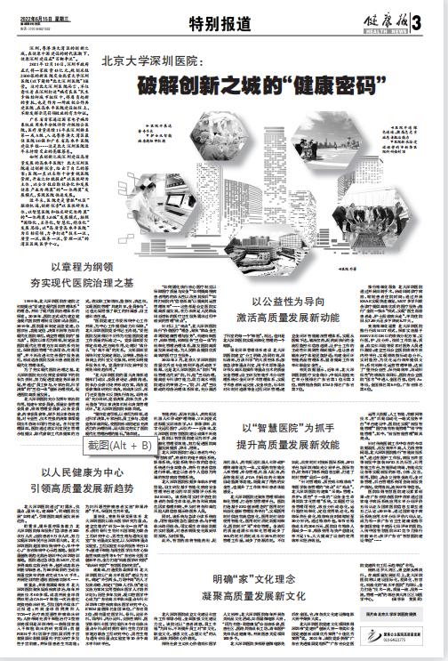 2021年医院国考排名前100名单完整,2023公立医院国考排名完整名单