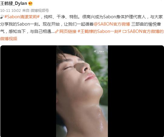 王鹤棣虞书欣商务代言,王鹤棣抖音官宣虞书欣