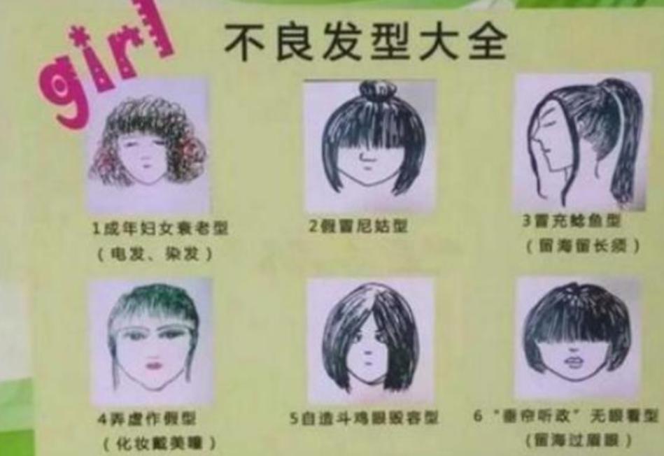 学生头标准发型要求,学生头发型规定的意义