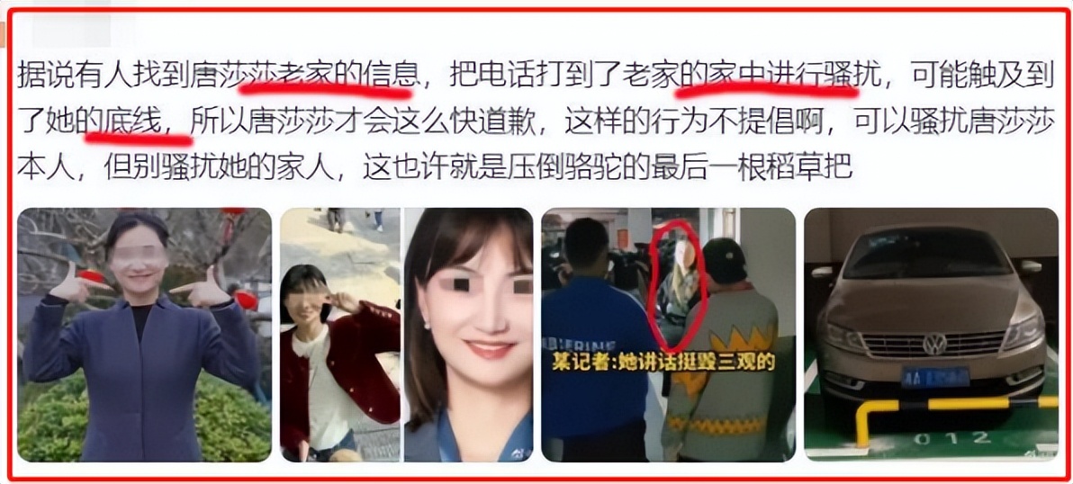 长沙霸姐唐沙沙，被扒得“*裤底**”都不剩，如今被众人唾弃不敢出门