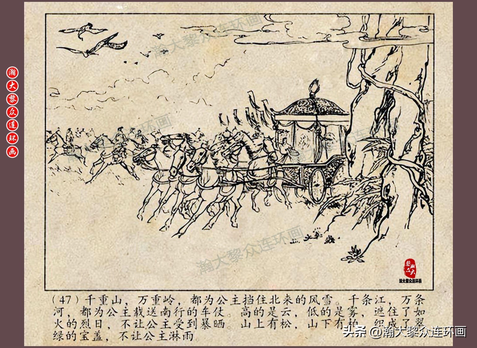 瀚大黎众连环画唐朝历史故事,瀚大黎众经典古代故事连环画