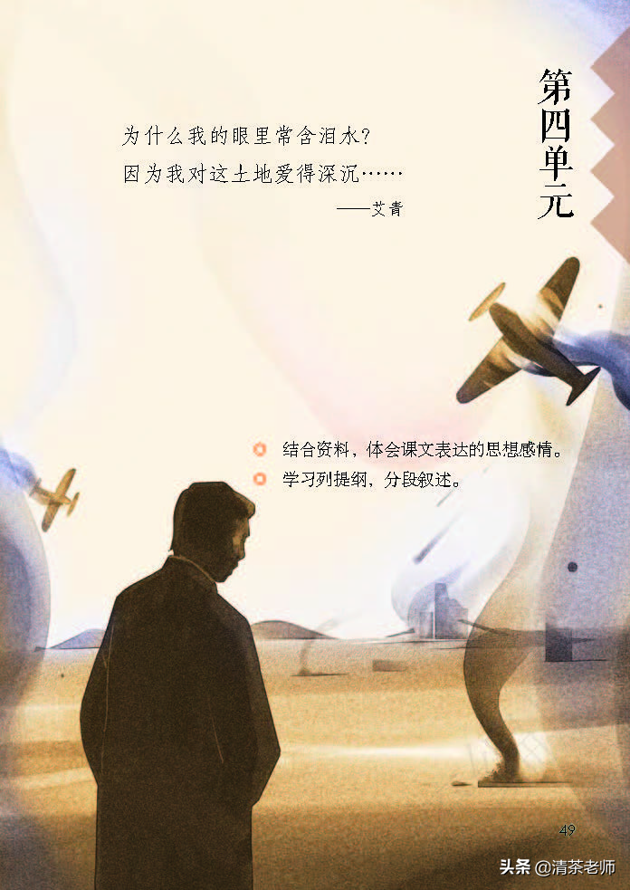 2022最新版五年级语文上册电子课本，老师家长都需要