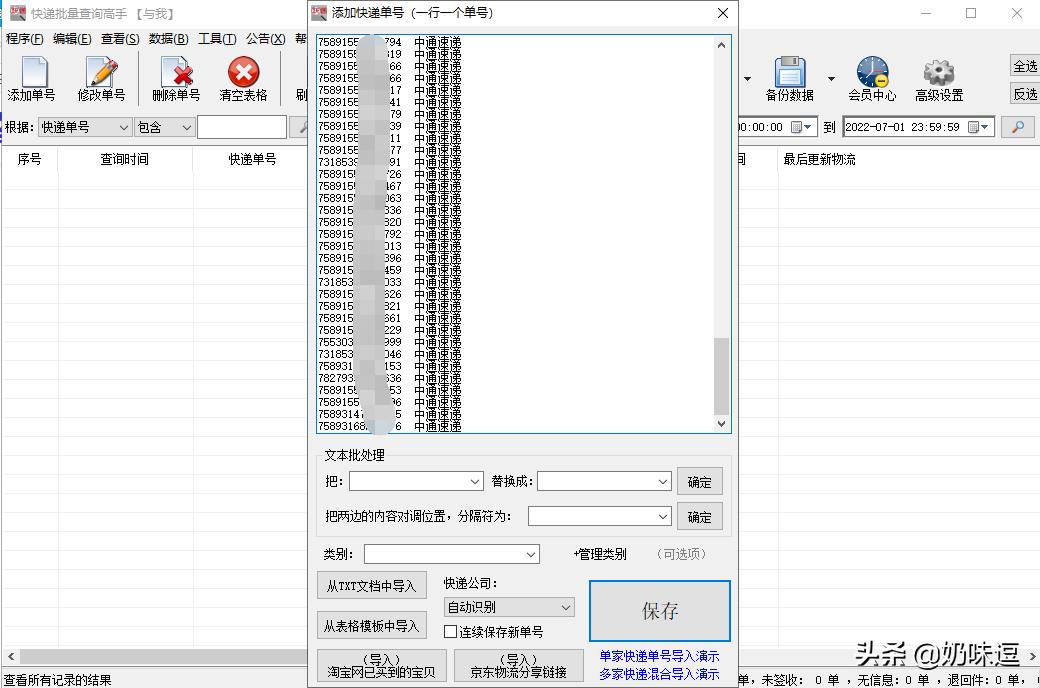 教你怎样查找快递问题件,退回件快递单号怎么用小程序查询