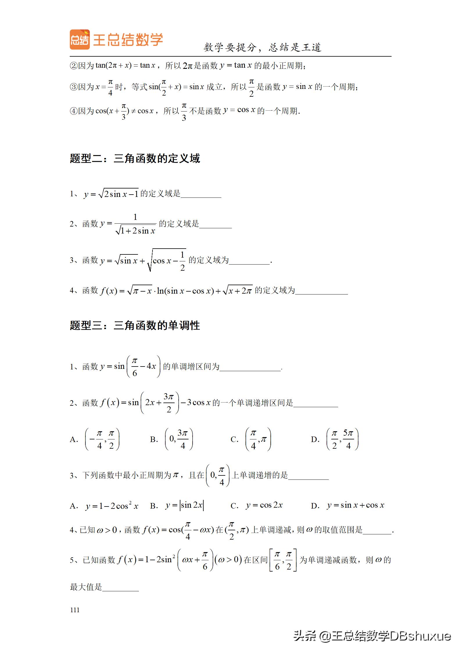 四川高考数学题型分值比例,高考数学概率题型及解题方法