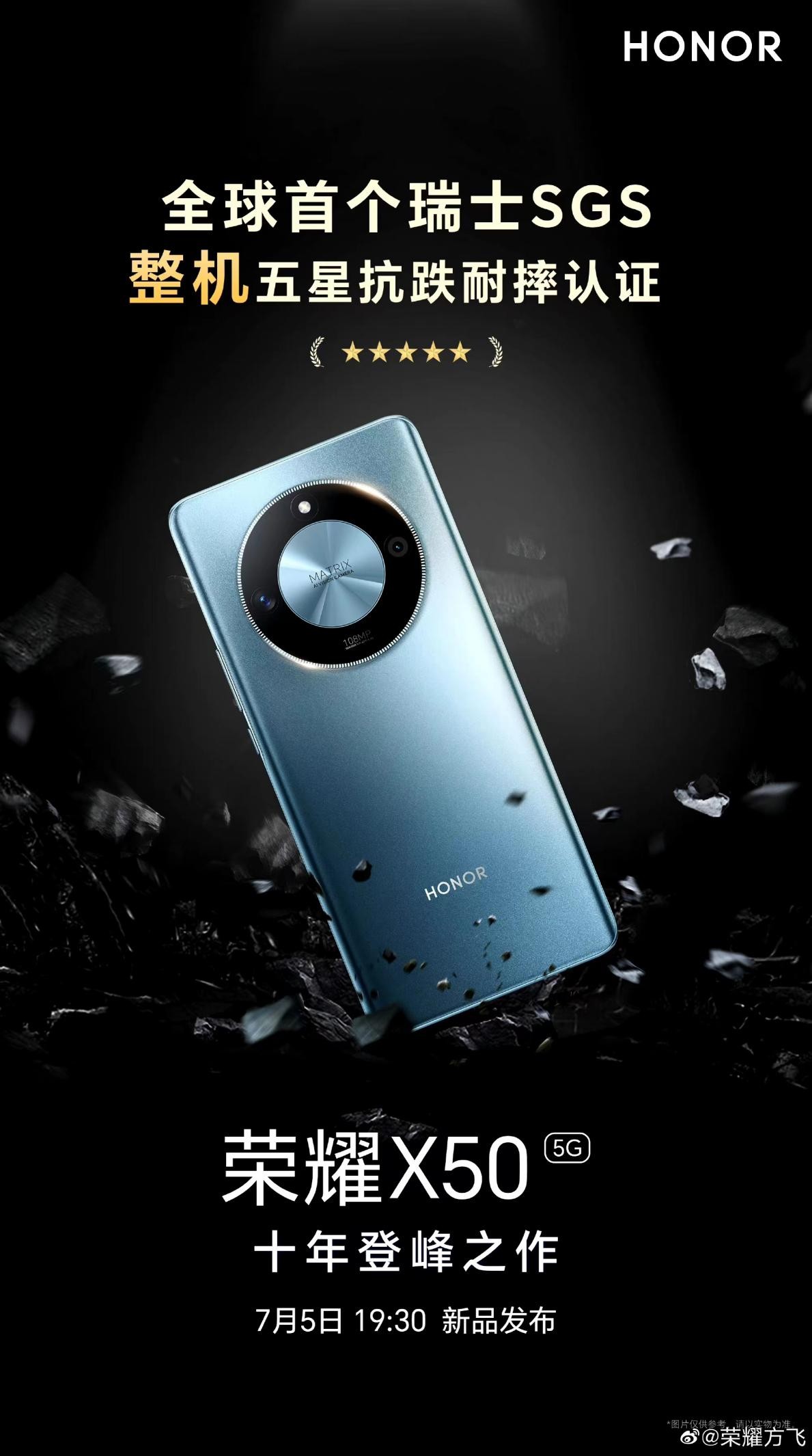 荣耀x50是荣耀x系列的第几代机型,荣耀x50是十年里程碑大作吗