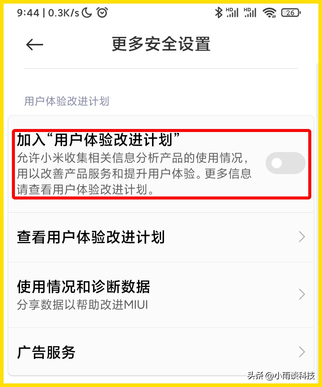 为什么手机变得越来越卡,简单两步解决手机越用越卡问题