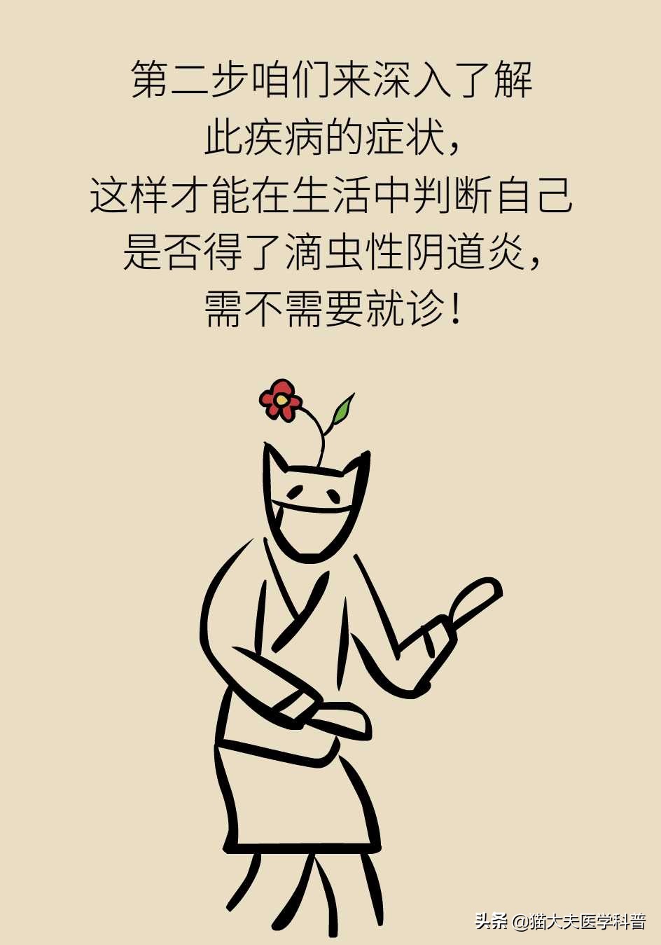 滴虫性阴道炎会不会没有症状,滴虫性阴道炎的症状会传染吗