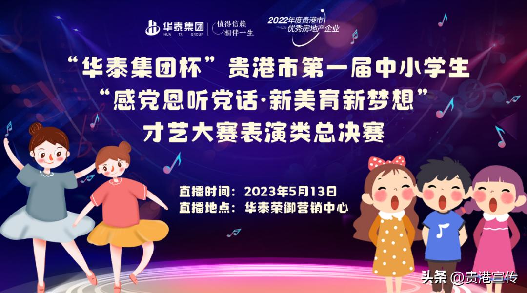 贵港中小学生篮球比赛,贵港最新比赛视频