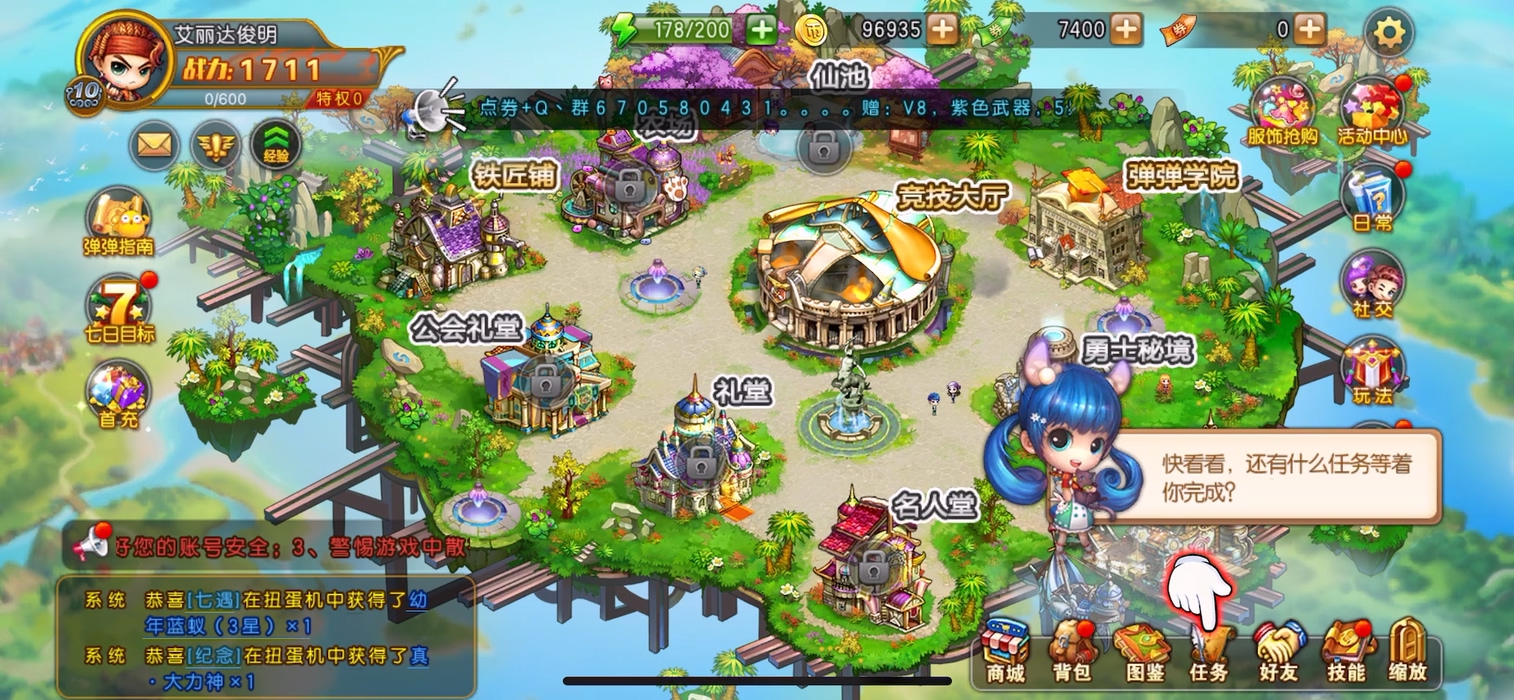 弹弹堂大冒险是什么样的游戏,弹弹堂大冒险游戏测评