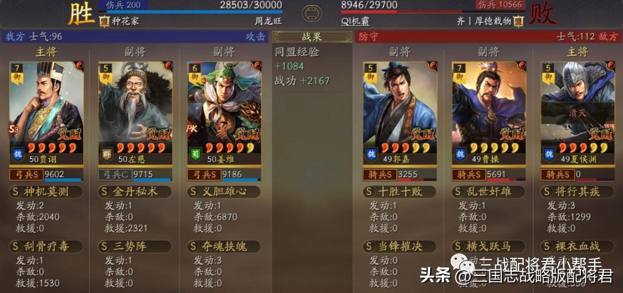 三国志战略版零氪攻打六级地,三国志战略版弓兵t0排行榜