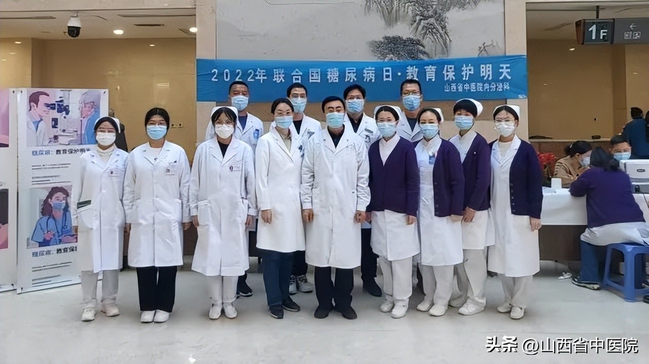 山西省中医院内分泌科顺利举办“世界糖尿病日”活动