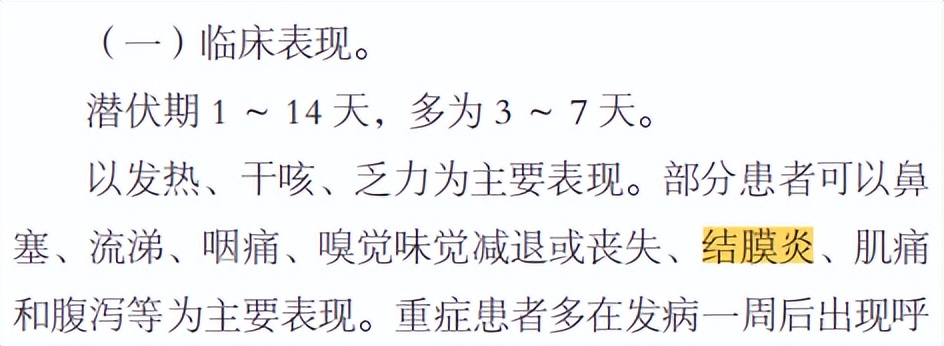结膜炎一直流眼泪视线模糊,结膜炎好了总是流眼泪怎么回事
