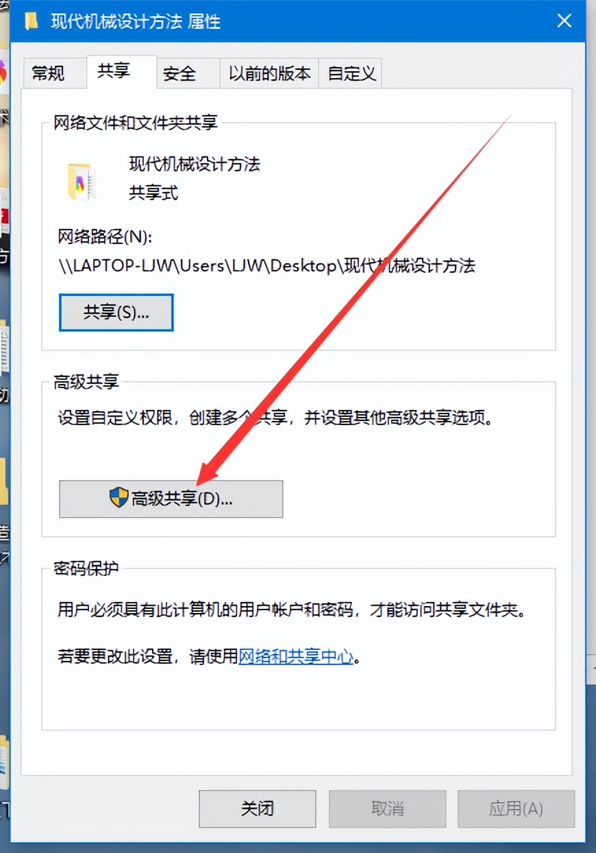 计算机文件夹共享方法_局域网