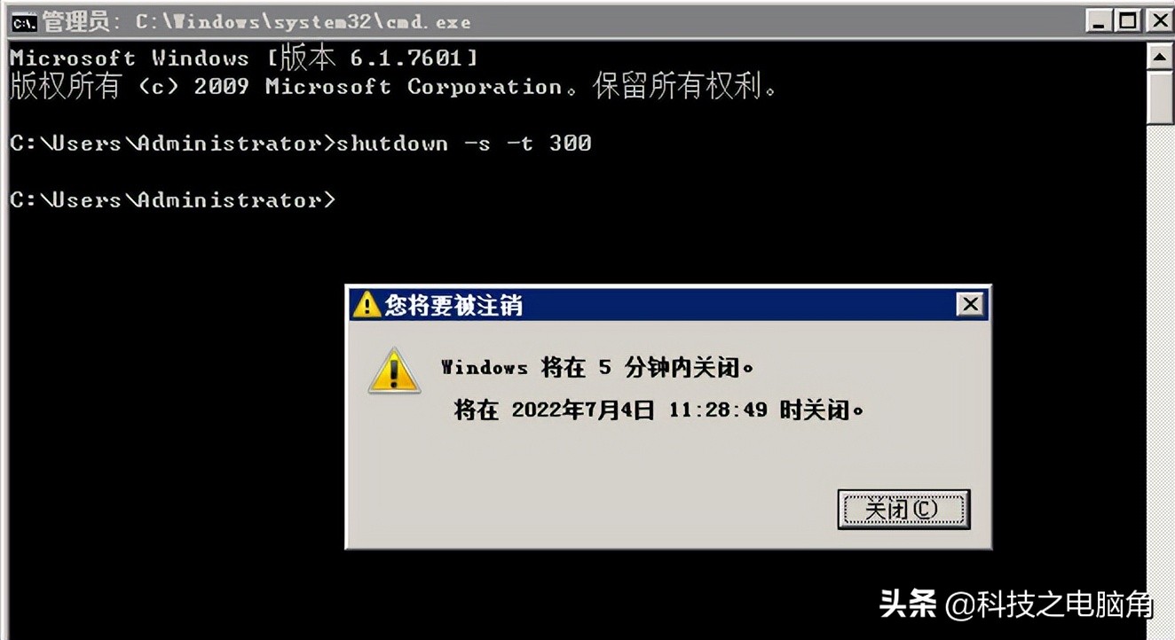 win系统定时自动关机命令,windows7系统怎么关闭定时重启