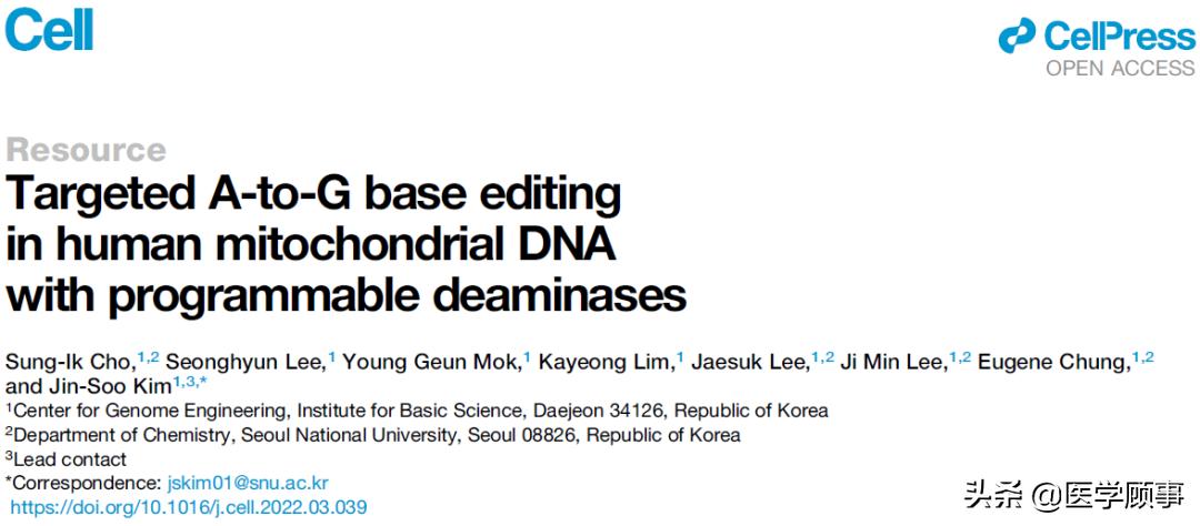 细胞生成器,细胞治疗基因编辑