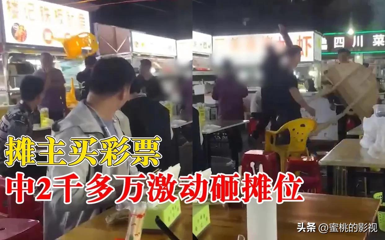 30人合买彩票中奖2000多万,27人合买彩票中580万元