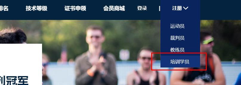 速来报名！7个城市8期初级铁三教练员培训班，这个夏天不虚度
