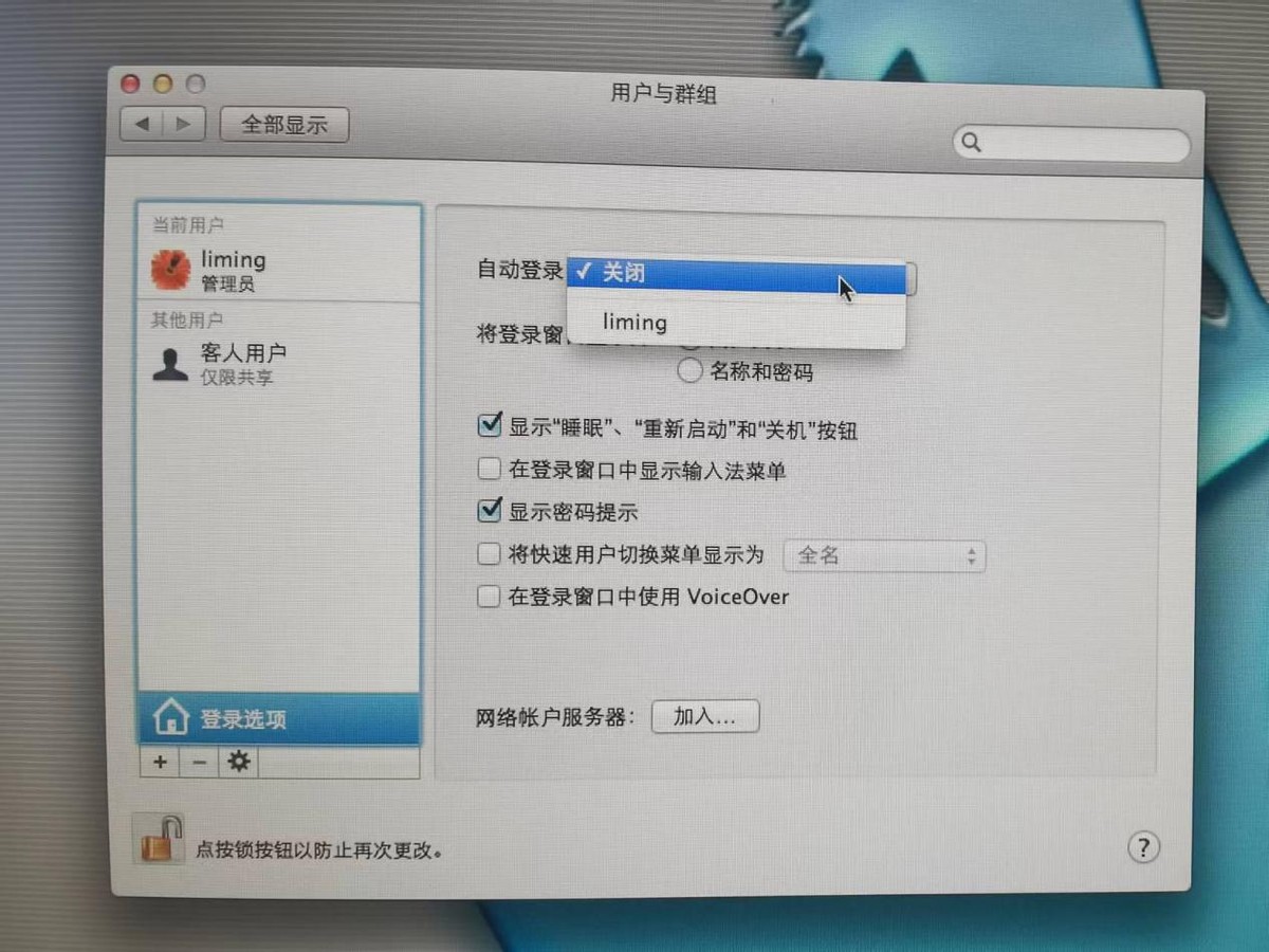 macbook关闭密码登录,macbook怎么打开自动登录