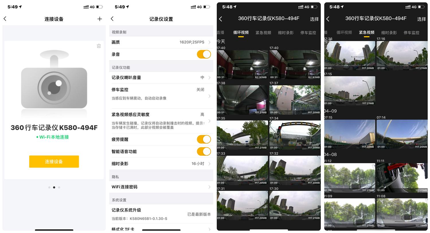 始于颜值,忠于品质,360行车记录仪K580使用体验使用体验
