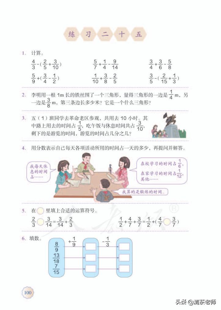 2022五年级数学下册电子版pdf,人教版五年级数学下册家长必看
