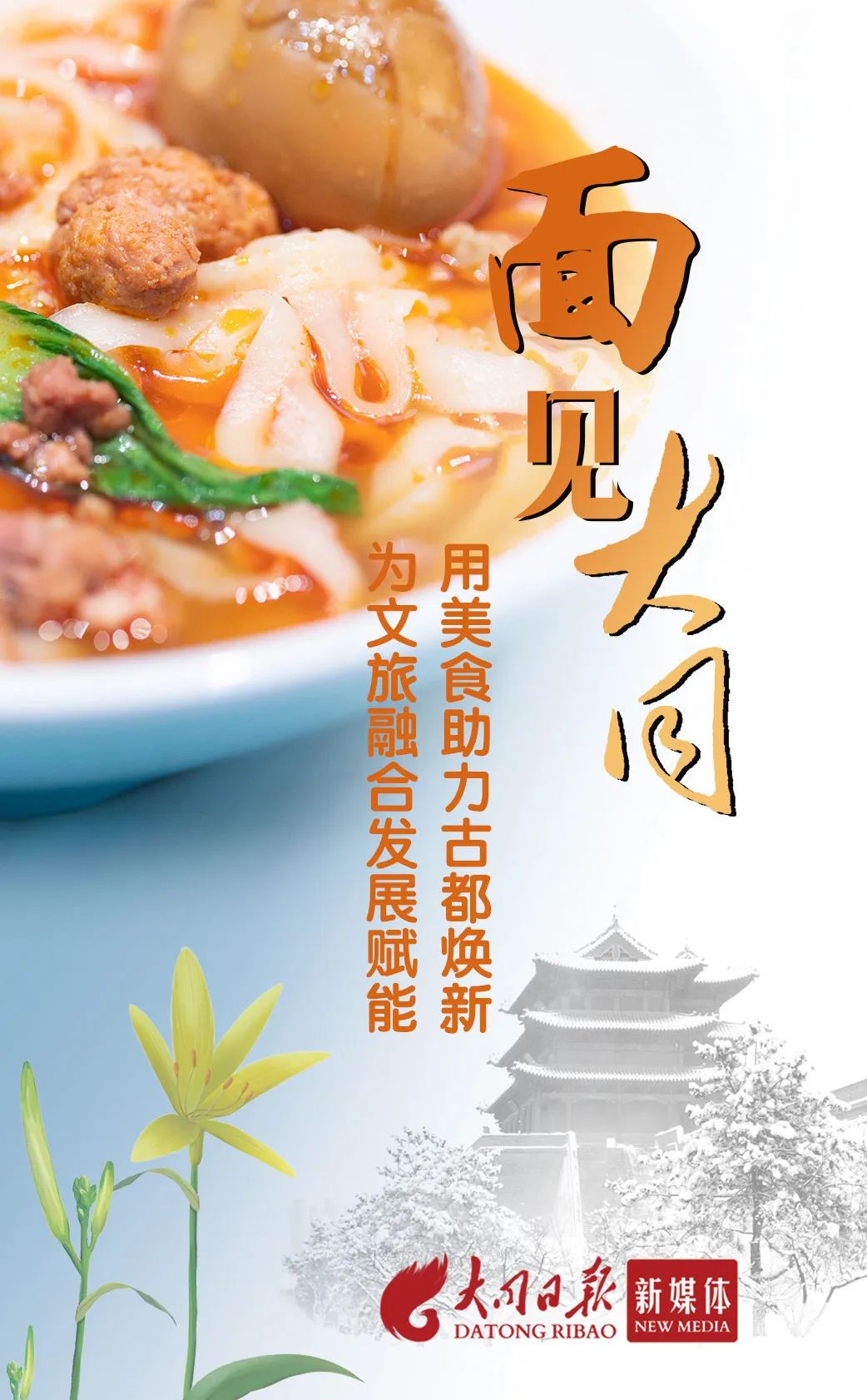 大同的搁锅面,大同哪里有搁锅面