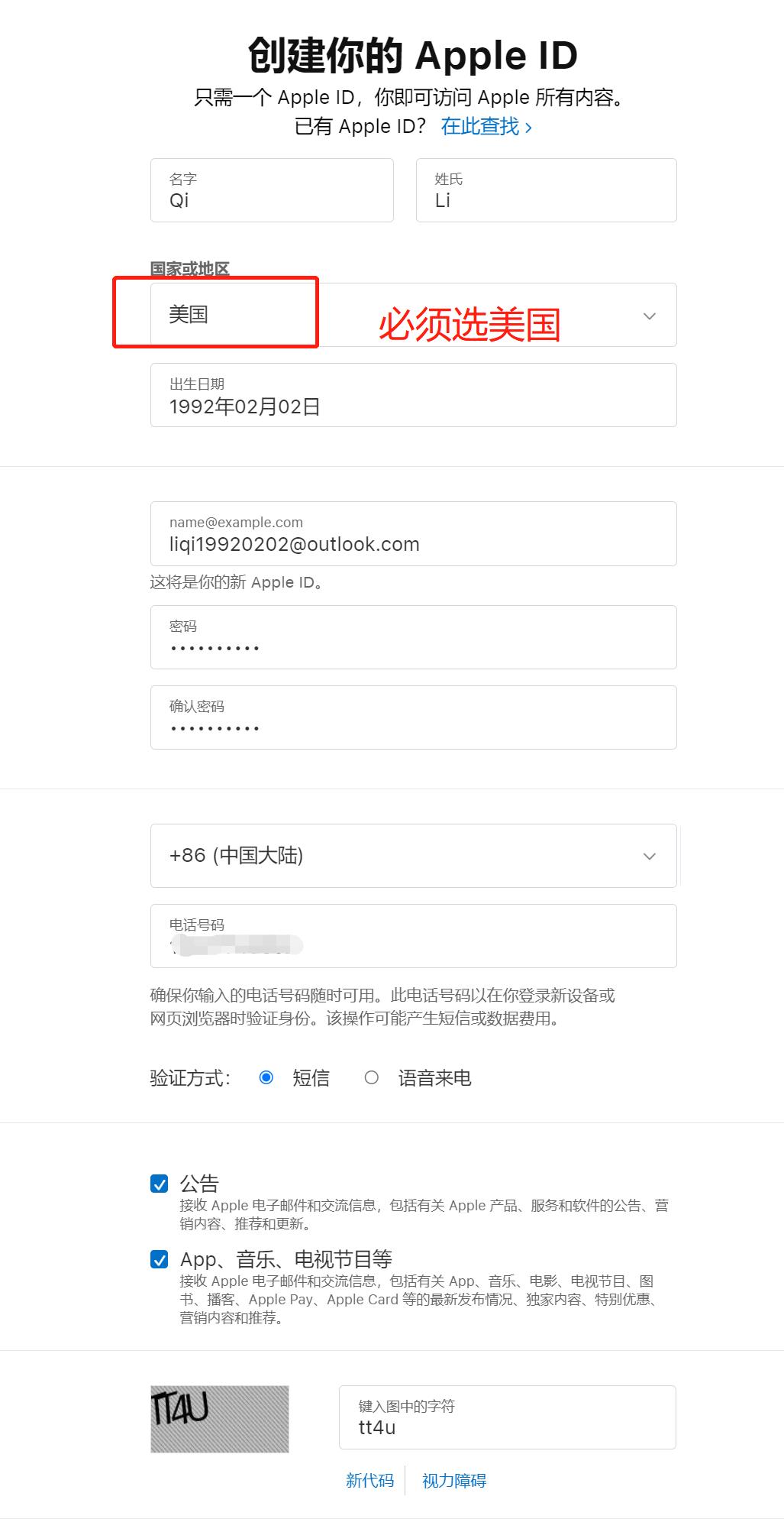 二手美版苹果怎么重新注册一个id,苹果id美国版注册教程