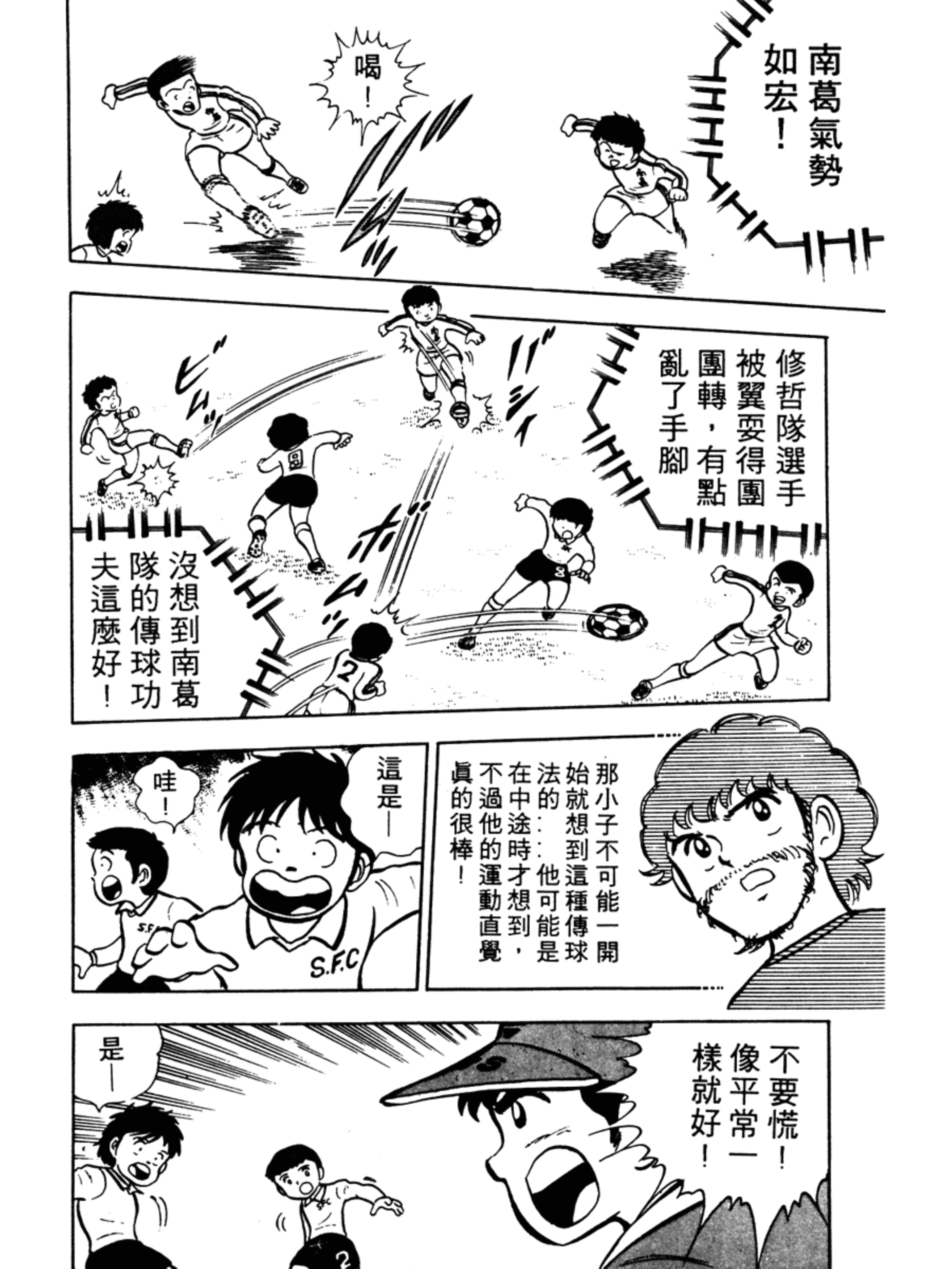 足球小将大空翼山顶远射,足球小将1-52集合集