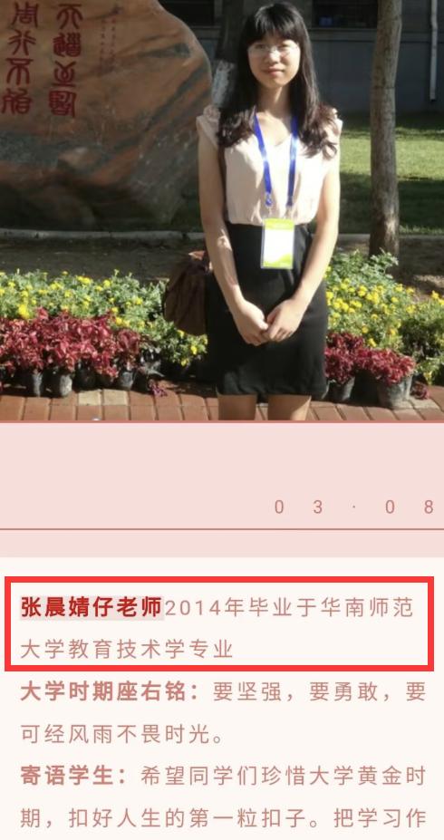 张女士圆脸可爱漂亮身材好,难怪卓处长把持不住,学生又曝新料