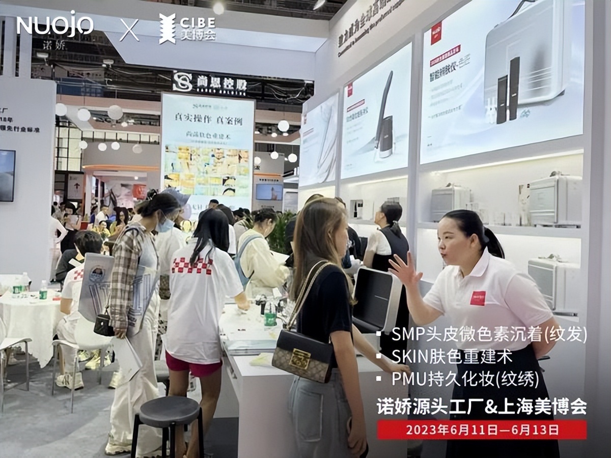 诺娇新品,诺娇上海美博会