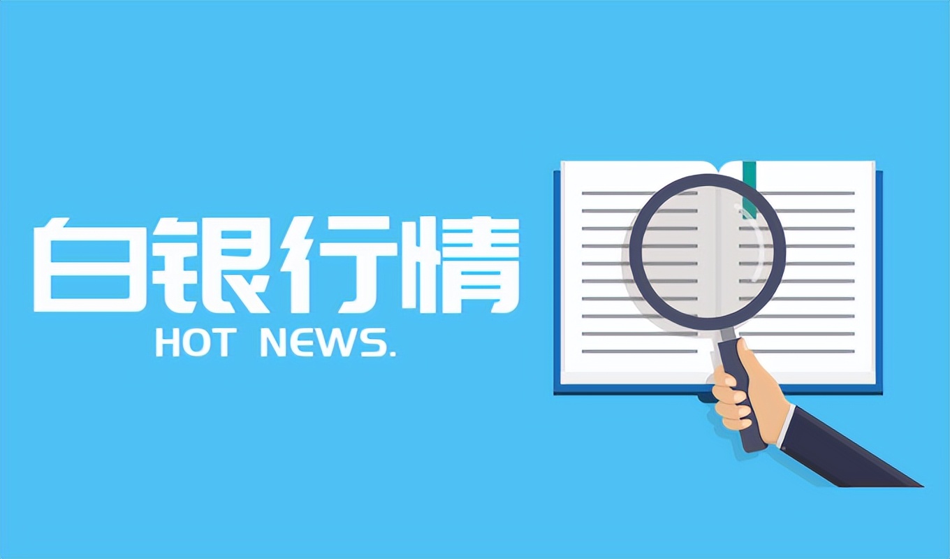 白银今日行情601212,白银今日行情30美元每盎司