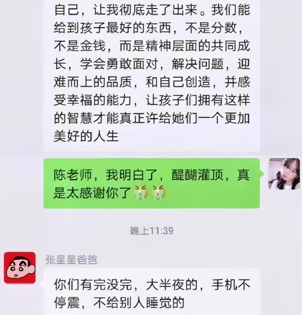家长群里的自我介绍走红,家长群里发的自我介绍