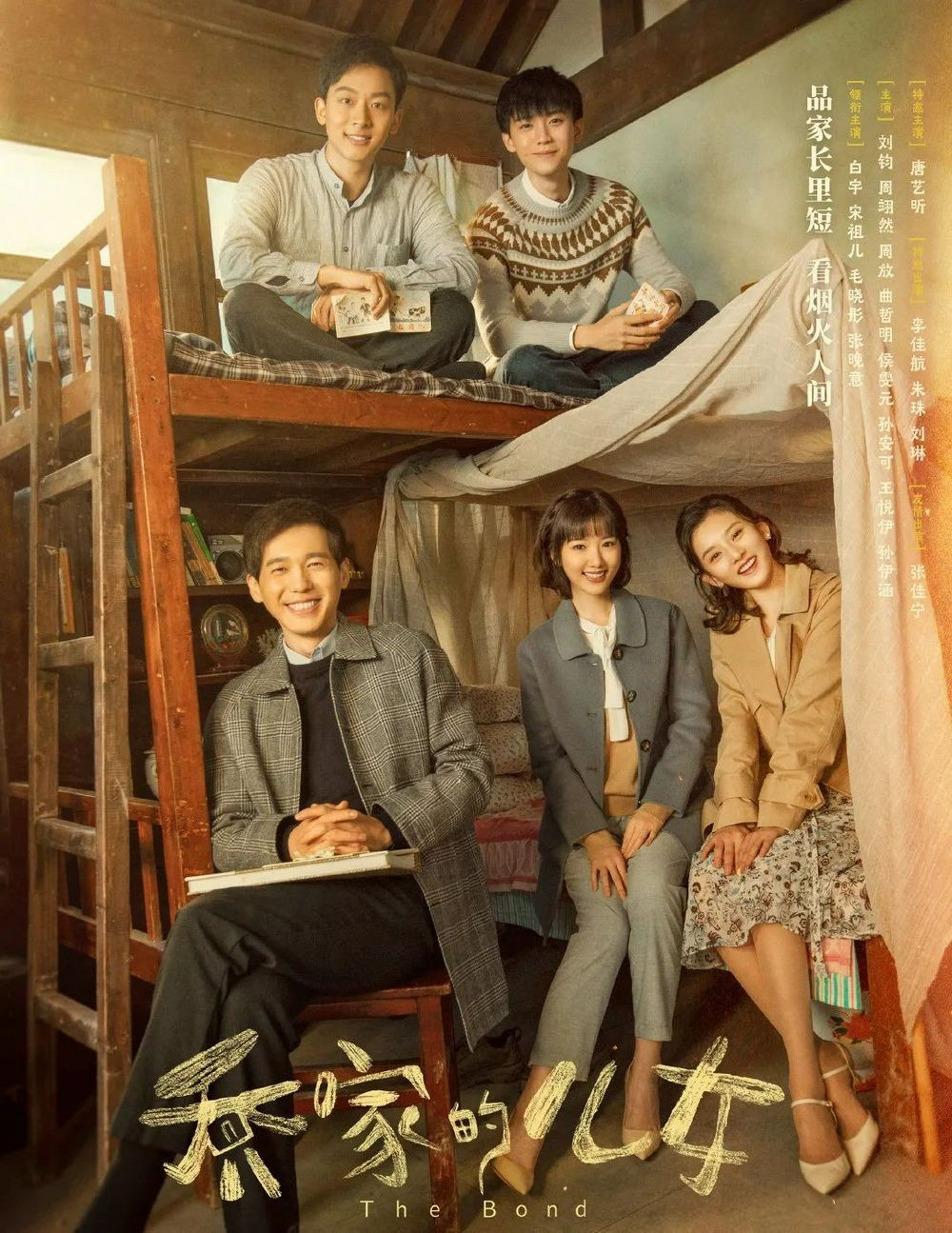 除了周生如故还有什么好看的剧,周生如故这部剧值得看吗