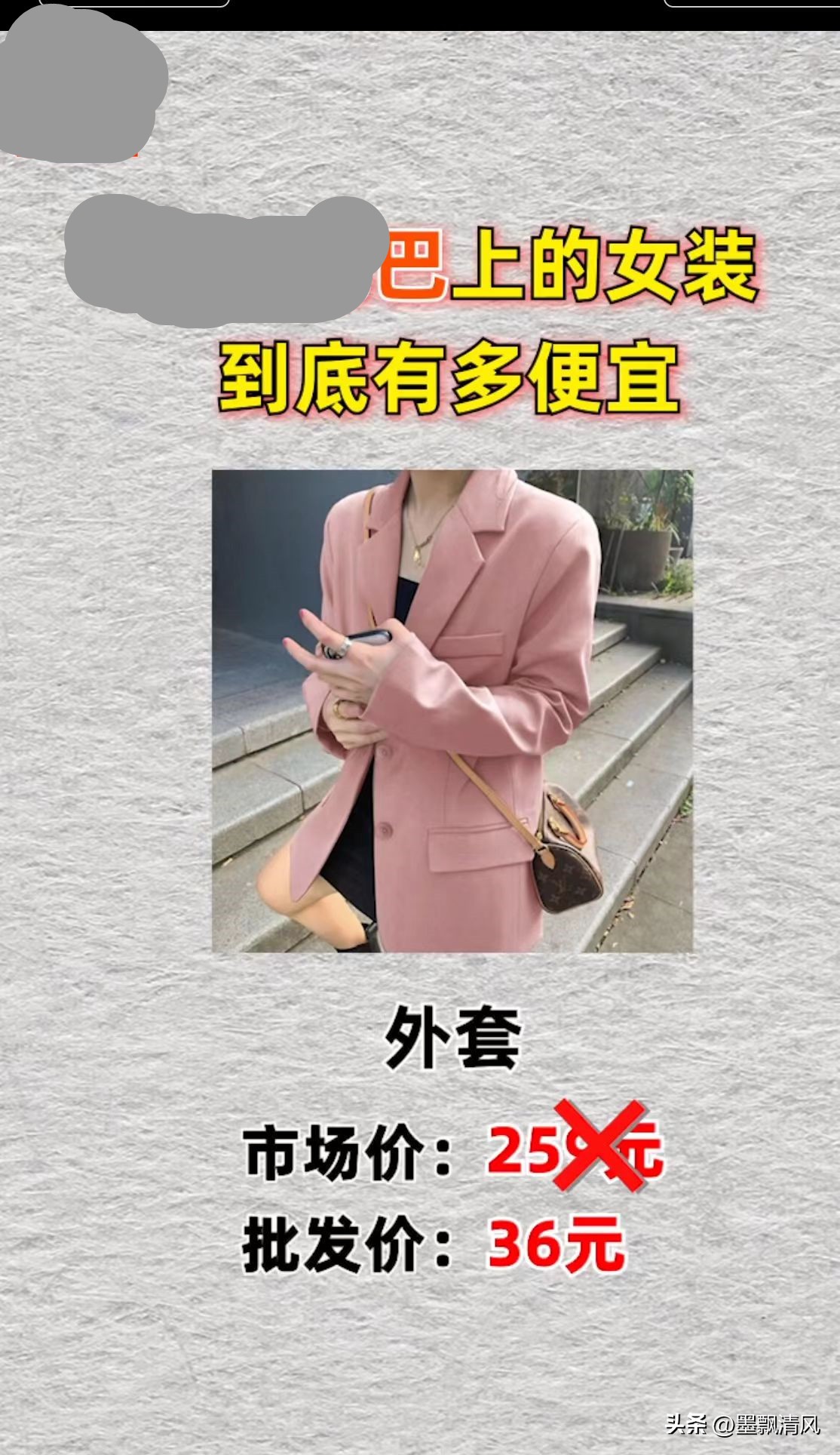 零售价398实际价多少,出厂价3680元零售价是多少