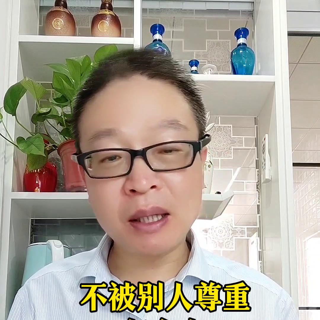 一招教你对付不懂尊重的人,如何和自己不尊重的人相处