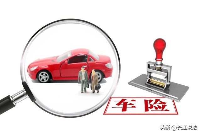 长江保险赔付,长江保险公司理赔怎么样