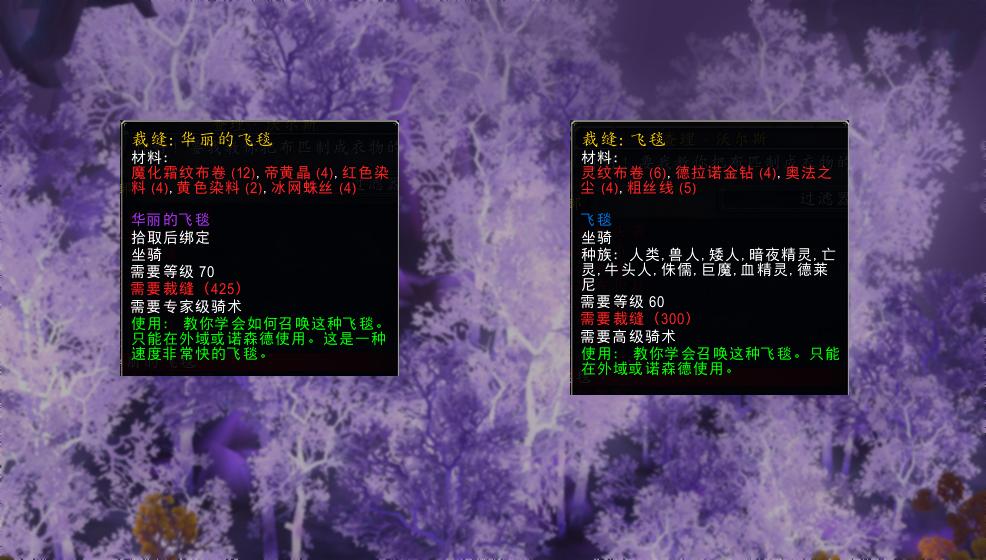 wlk版本裁缝材料等级一览表,魔兽世界wlk小号装备