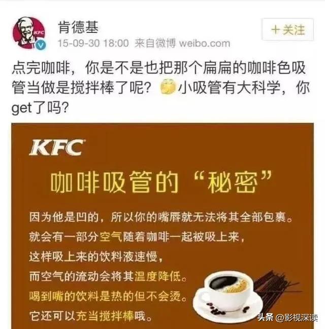 全网痛批肯德基咖啡吸管事件,肯德基被骂热搜