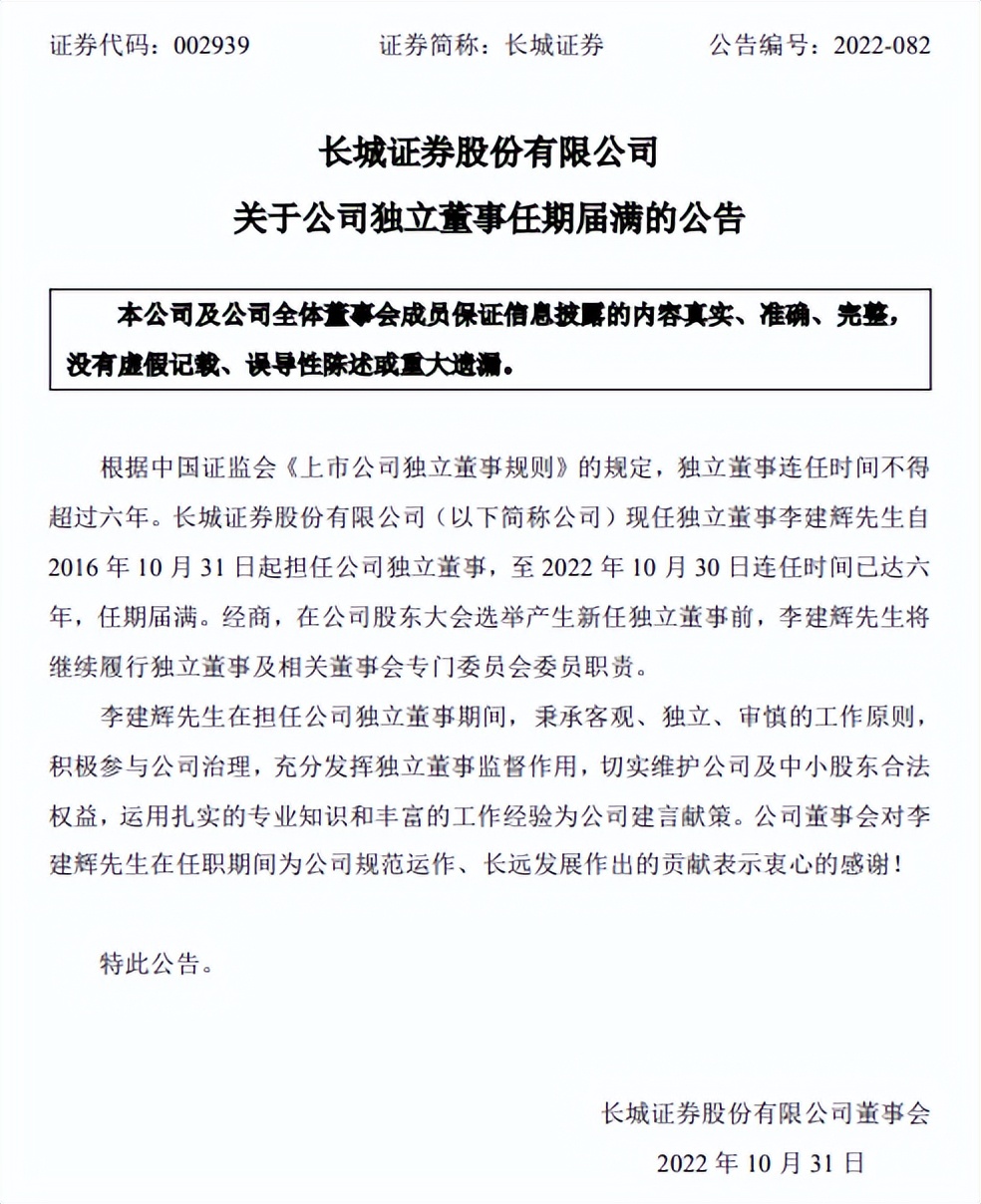 向百亿私募借道的长城证券,再说“社会责任”