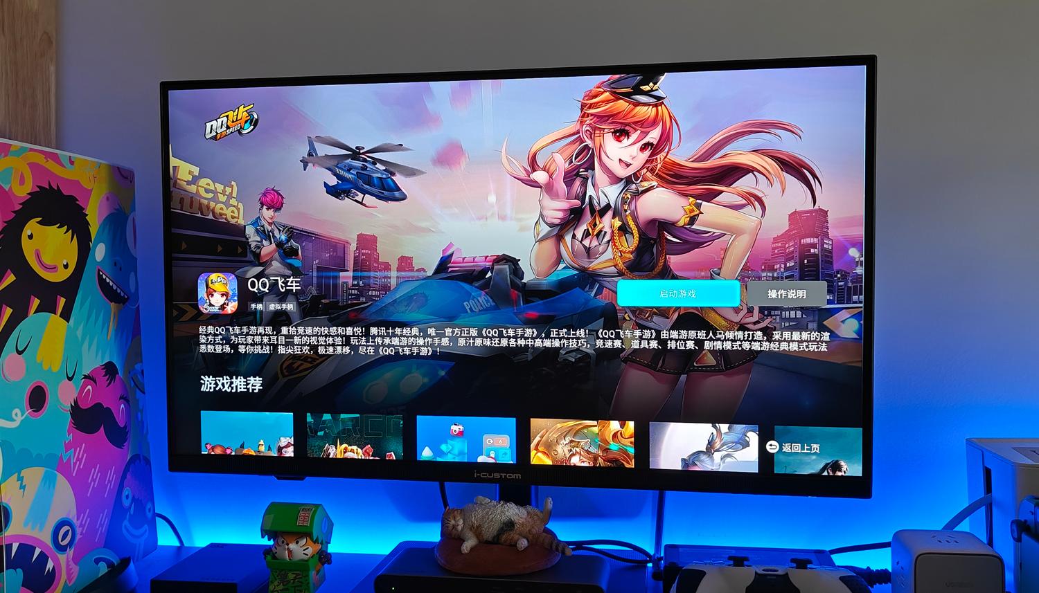 如何轻松实现追剧+游戏需求？元创师,icustom4K智慧显示器H28