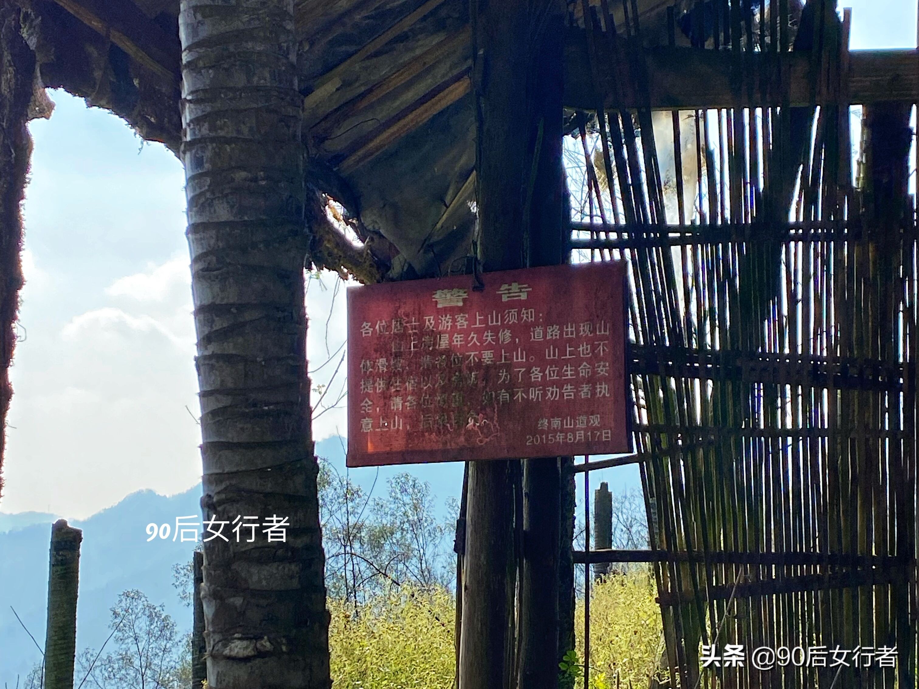徒步大邑华山村,徒步大邑万佛顶