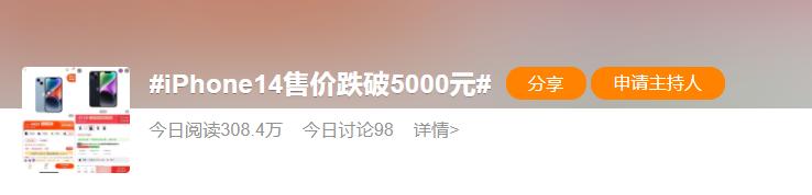 iphone 15 上市后iphone14官网会降价吗 (iphone15发布iphone14会降价吗)